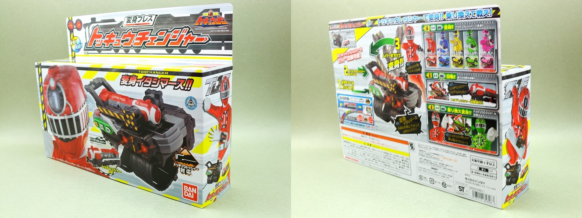 バンダイ 変身ブレス トッキュウチェンジャー レビュー : 冷やし バンダイ 変身ブレス トッキュウチェンジャー レビュー : 冷やし
