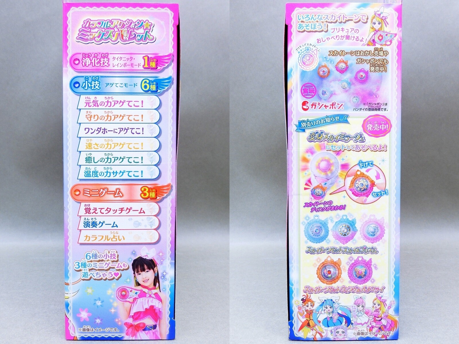 バンダイ カラフルアクション☆ミックスパレット レビュー