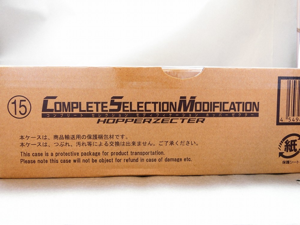 バンダイ COMPLETE SELECTION MODIFICATION ホッパーゼクター バンダイ COMPLETE SELECTION MODIFICATION ホッパーゼクター