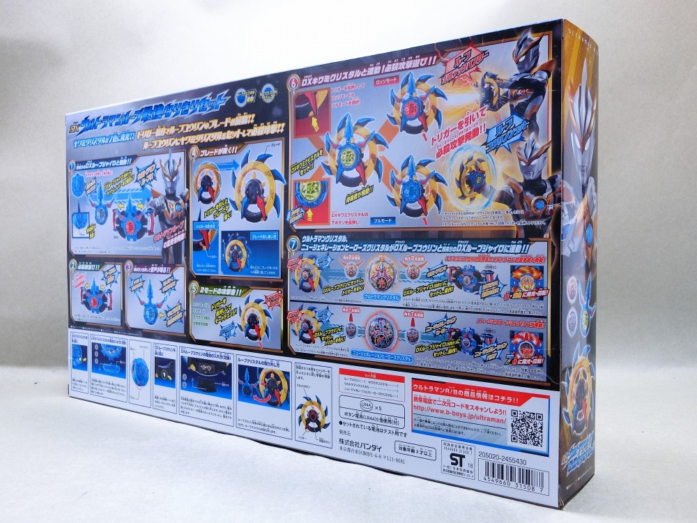 バンダイ DXウルトラマンルーブ最強なりきりセット レビュー