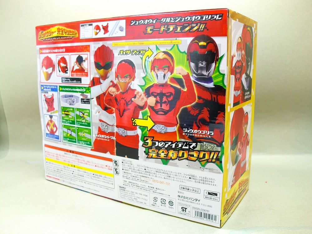 バンダイ ジュウオウジャー完全なりきりセット ジュウオウイーグル ジュウオウゴリラ レビュー 冷やし牛乳やってます バンダイ ジュウオウジャー完全なりきりセット ジュウオウイーグル ジュウオウゴリラ レビュー 冷やし牛乳やってます