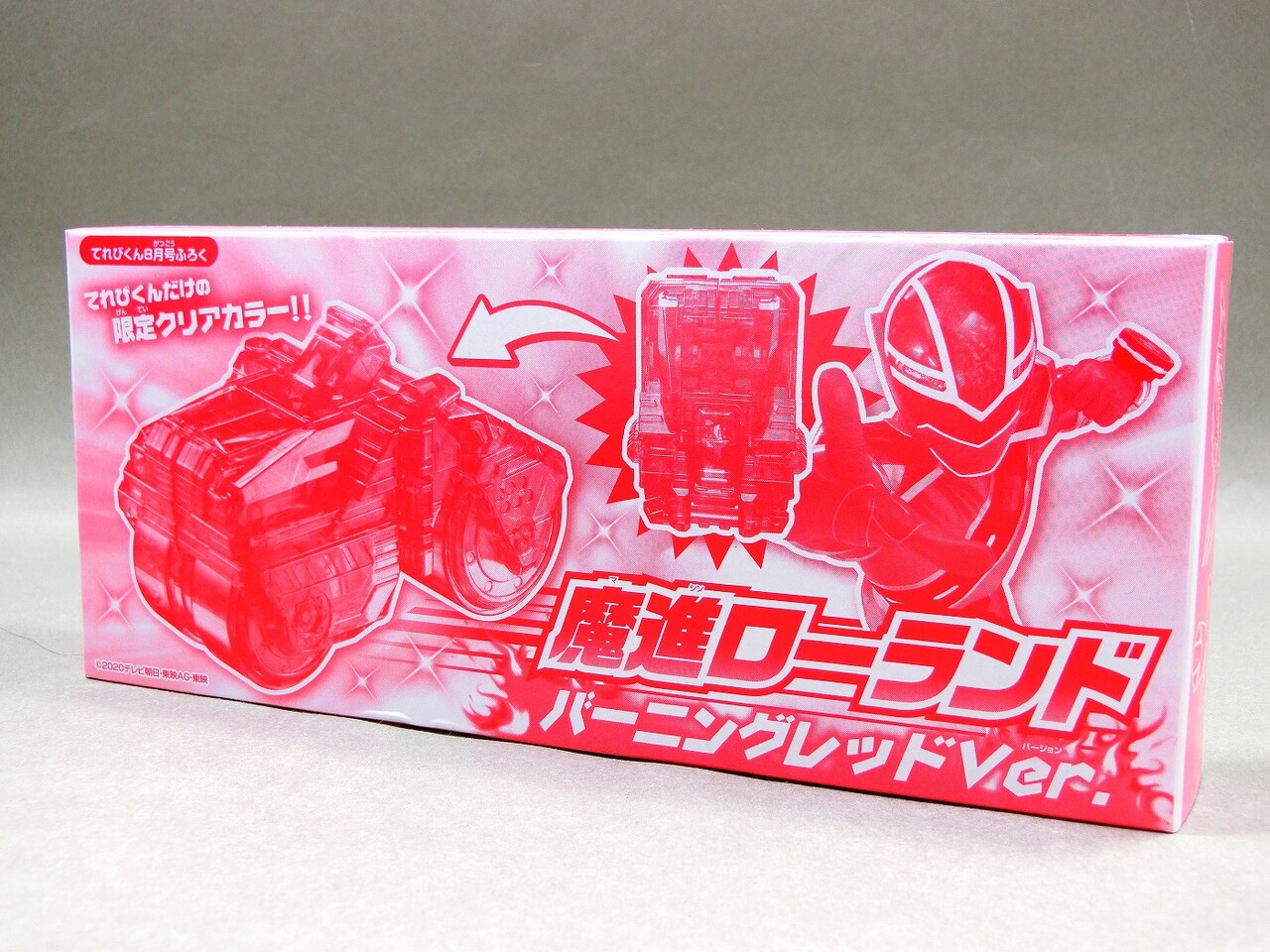 バンダイ てれびくん年8月号 本物ふろく 魔進ローランド バーニングレッドver レビュー 冷やし牛乳やってます バンダイ てれびくん年8月号 本物ふろく 魔進ローランド バーニングレッドver レビュー 冷やし牛乳やってます