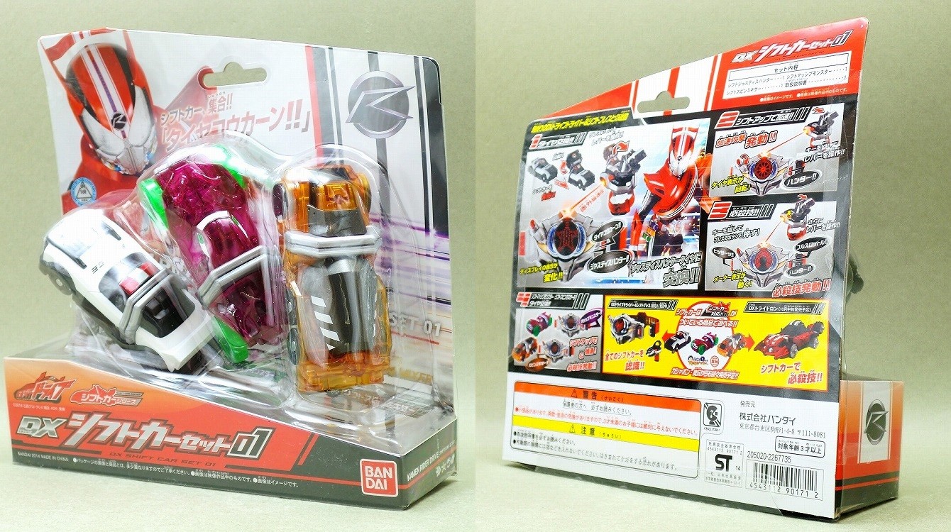 新品未開封 DXドライブドライバー＆シフトブレス+DXシフトカーセット01 SUPER BEST 変身ベルト DXドライブドライバー＆シフトブレス