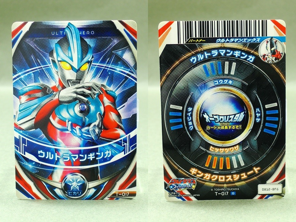 バンダイ ウルトラフュージョンカード レジェンドフュージョンセット