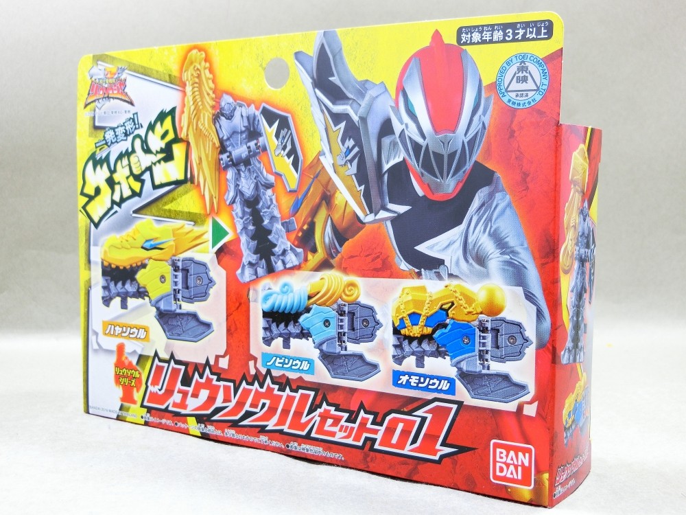 BANDAI - リュウソウジャー　おもちゃセット バンダイ 騎士竜戦隊リュウソウジャー リュウソウルシリーズ