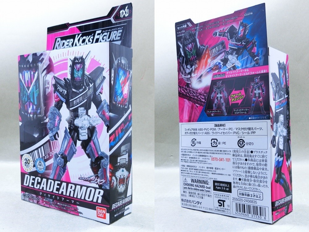 バンダイ RKF ライダーアーマーシリーズ ディケイドアーマー