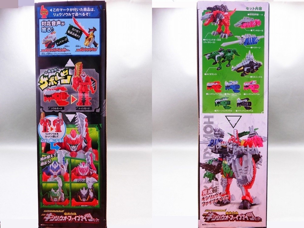 バンダイ 騎士竜シリーズ01&02&03&04&05 竜装合体 DXキシリュウ バンダイ 騎士竜シリーズ01&02&03&04&05 竜装合体 DXキシリュウ