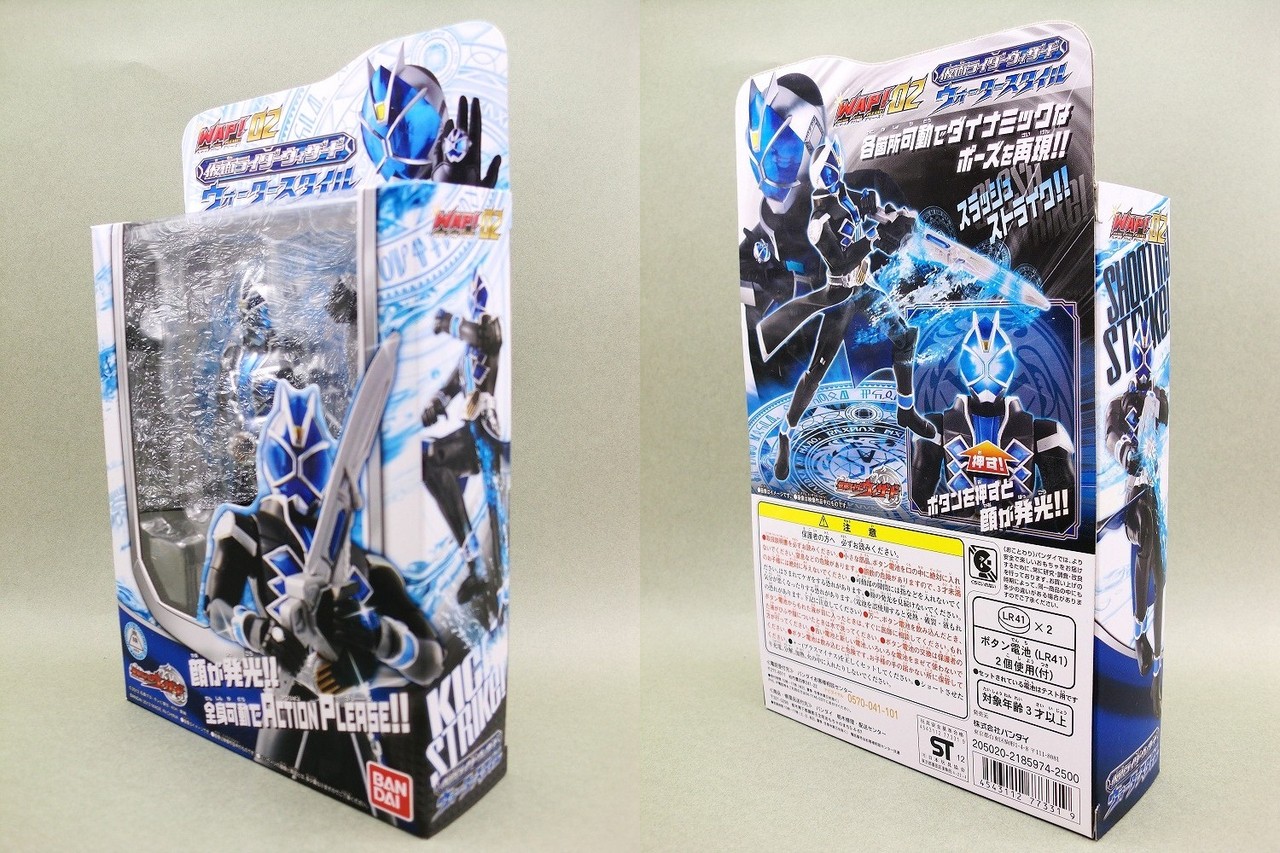 バンダイ WAP!02 仮面ライダーウィザード ウォータースタイル