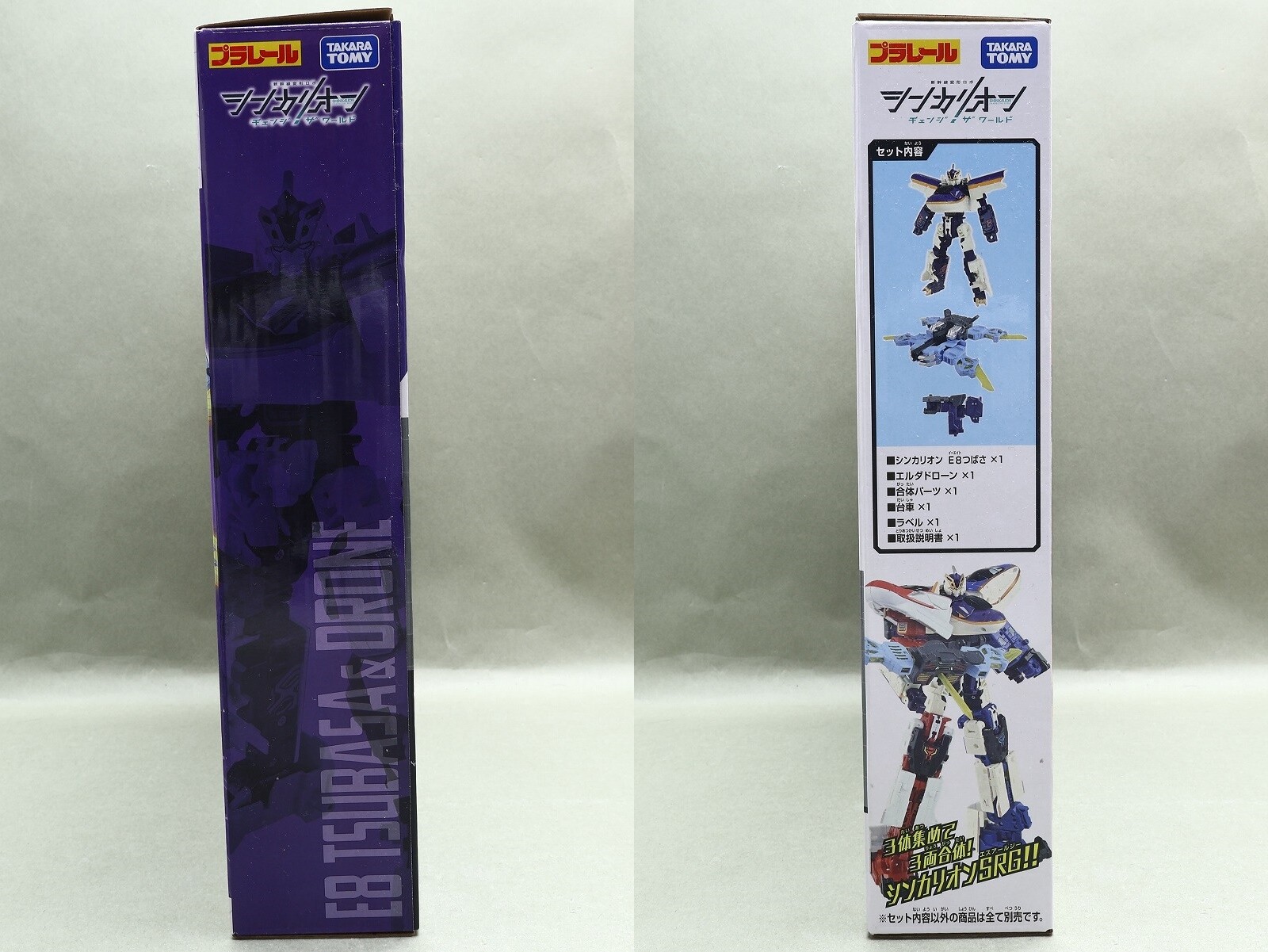 タカラトミー シンカリオンCW E8つばさ ドローンフォーム