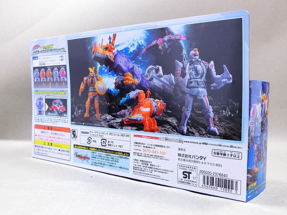 キュータマコクピットセット02♡ キュータマ合体 DXキュータマコクピットセット02 | スーパー戦隊