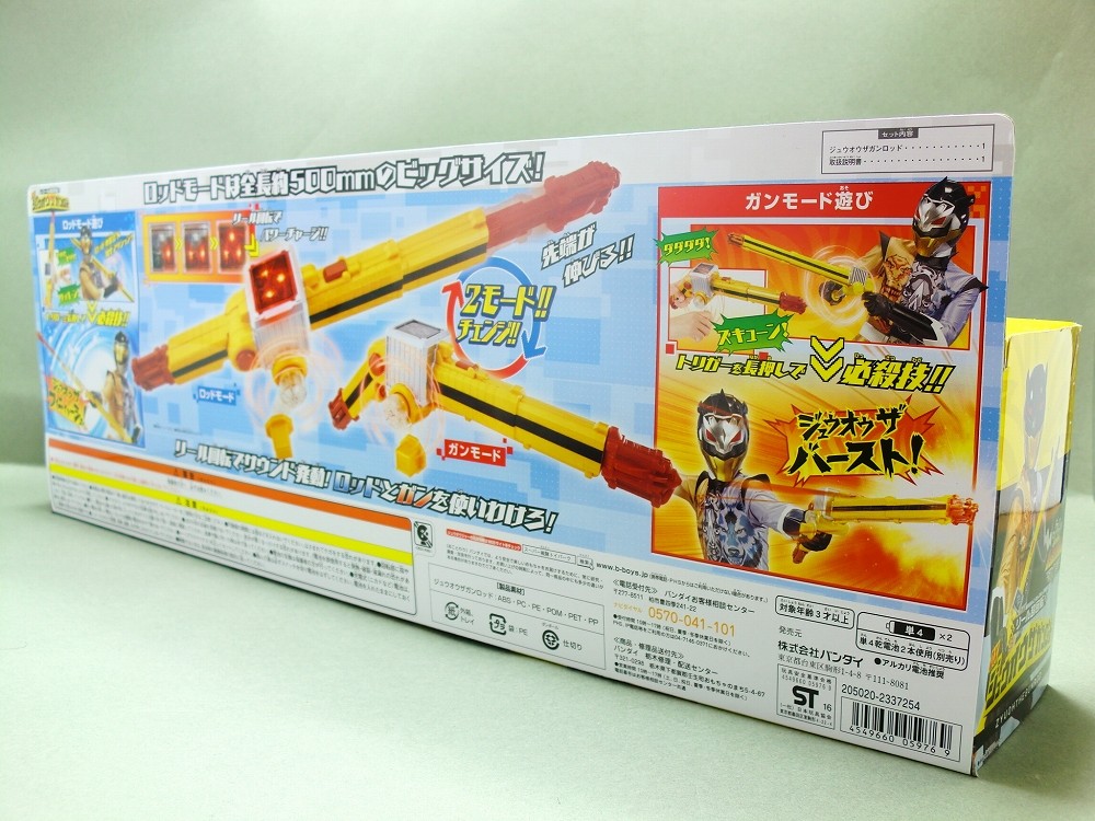 Amazon.co.jp: 動物戦隊ジュウオウジャー リール超回転