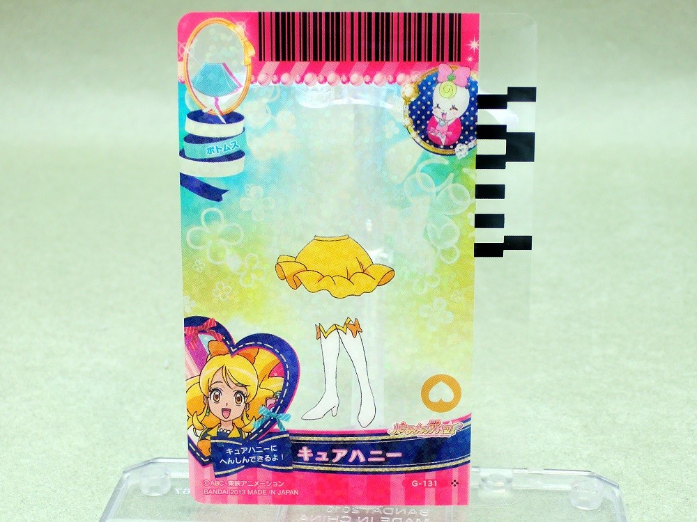 Amazon | ハピネスチャージプリキュア! プリカードコレクション7