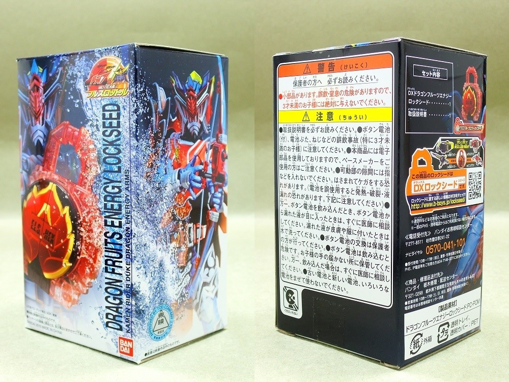 仮面ライダー鎧武 DXドラゴンフルーツエナジーロックシード