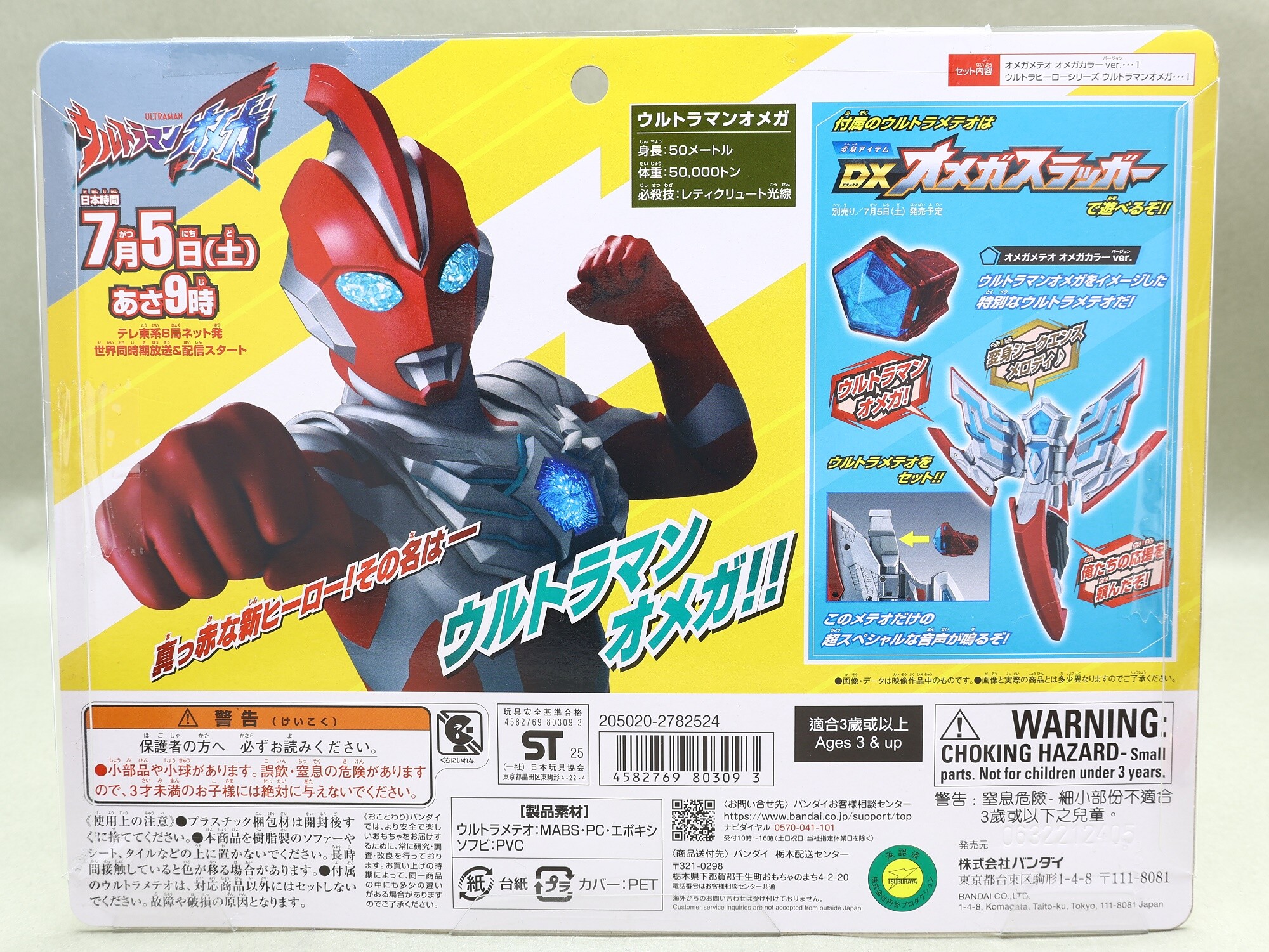 ウルトラマン ソフト人形　ソフビ人形　ナムコ限定　16体セット ウルトラマン限定ソフビセット16体セット ウルトラマン ソフト