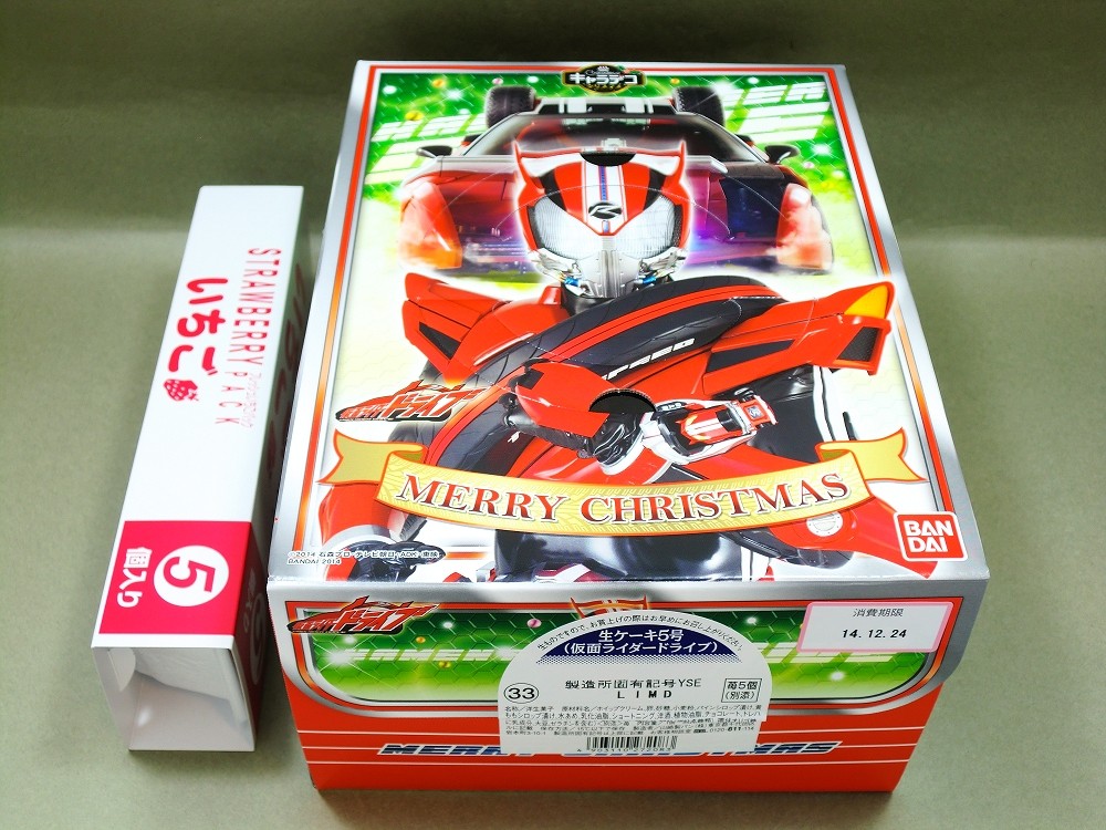 バンダイ キャラデコクリスマス 仮面ライダードライブ シフトホーリークリスマス レビュー 冷やし牛乳やってます