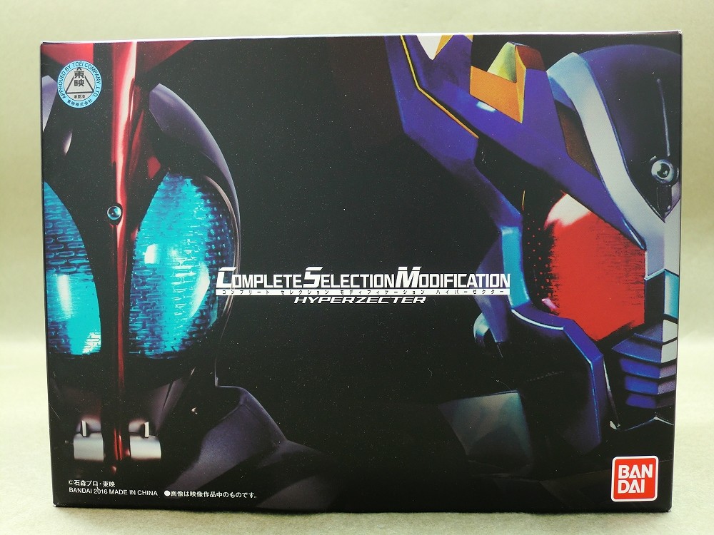 COMPLETE SELECTION MODIFICATION HYPERZECTER（CSMハイパー