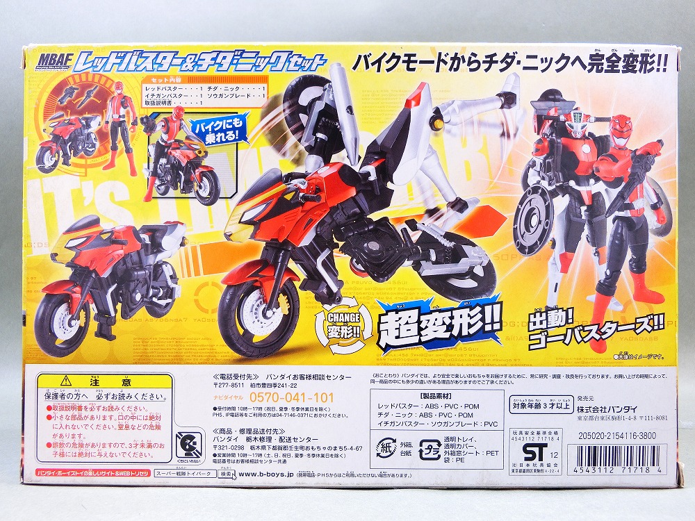 特命戦隊ゴーバスターズ レッドバスター チダ・ニック ダイスオーカード② 特命戦隊ゴーバスターズ レッドバスター チダ・ニック