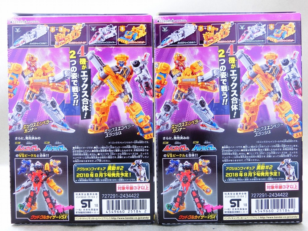 バンダイ ミニプラ VSビークル合体シリーズ04 エックス