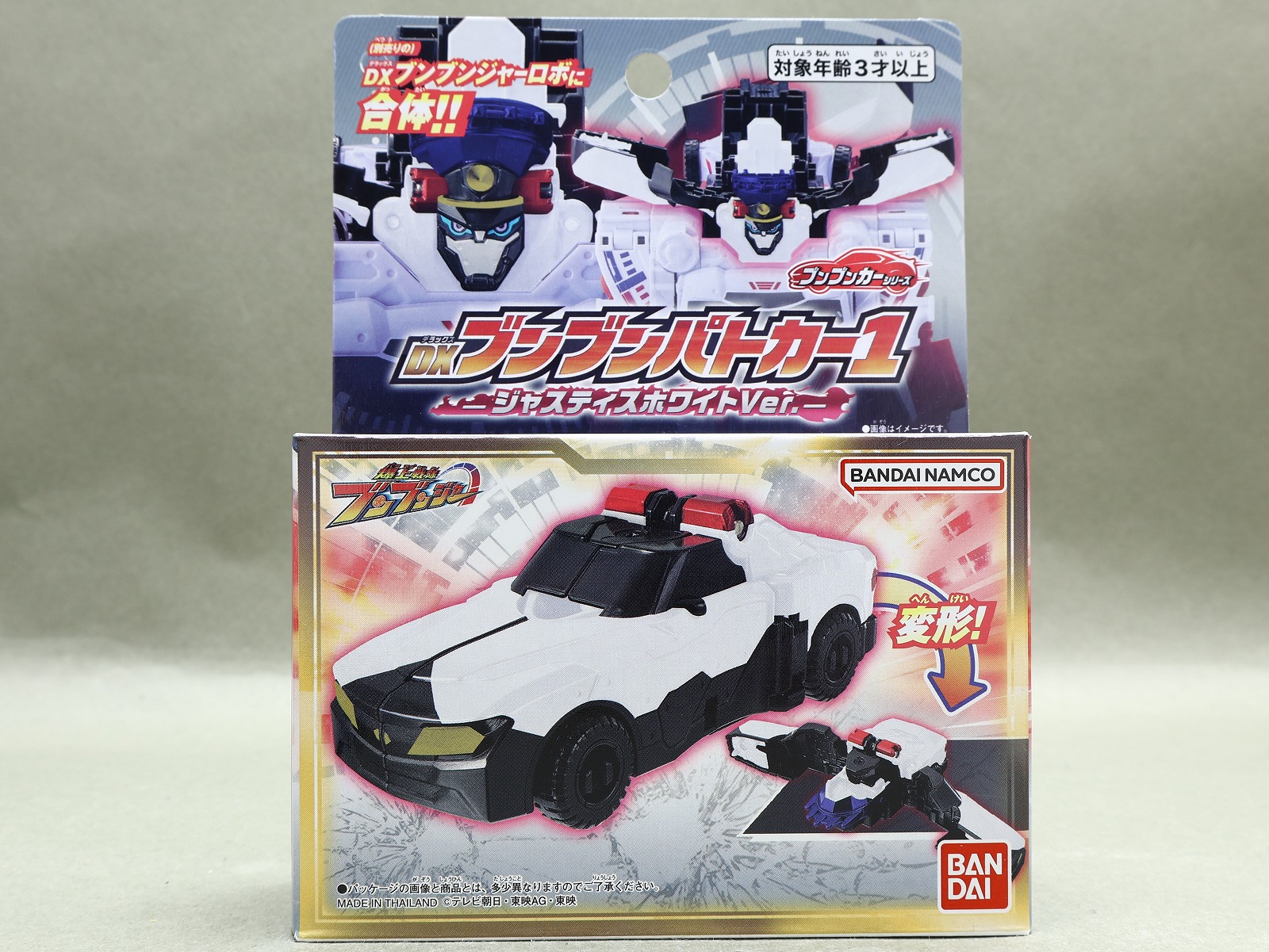 バンダイ DXブンブンパトカー1 ジャスティスホワイトver