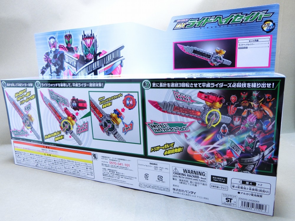 バンダイ 超針回転剣 DXライドヘイセイバー レビュー : 冷やし