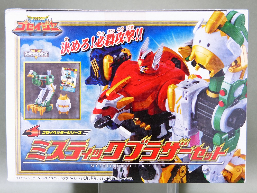 バンダイ ゴセイヘッダーシリーズ DXミスティックブラザーセット