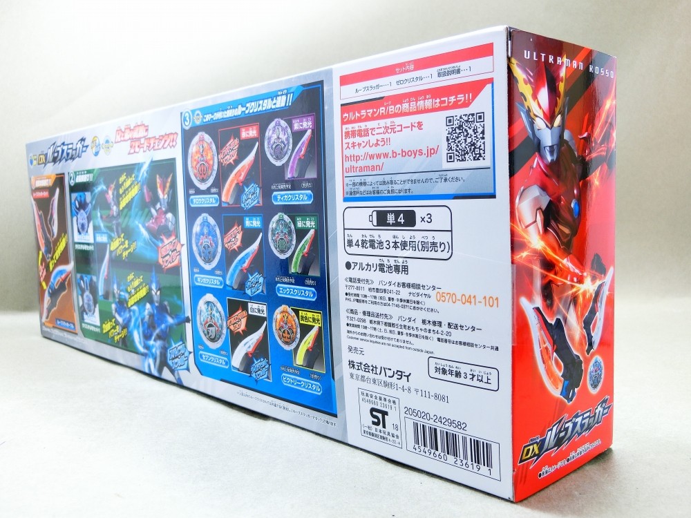 バンダイ DXルーブスラッガー レビュー : 冷やし牛乳やってます。