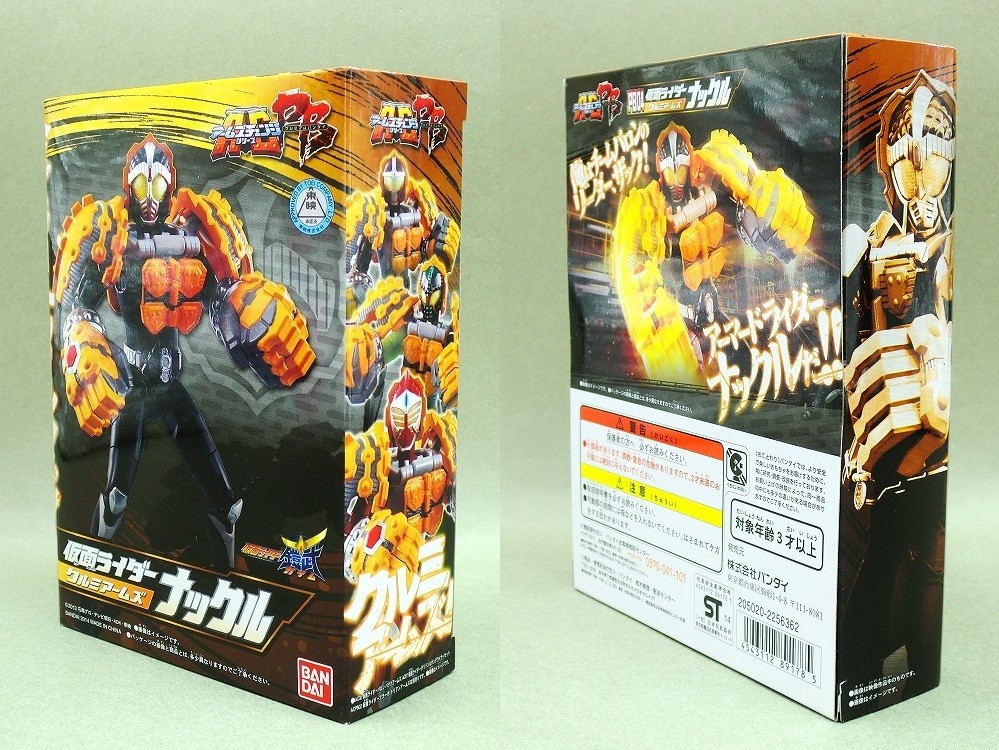 AC PB04 仮面ライダーナックル クルミアームズ 仮面ライダー鎧武/ガイム AC PB04 仮面ライダーナックル クルミ
