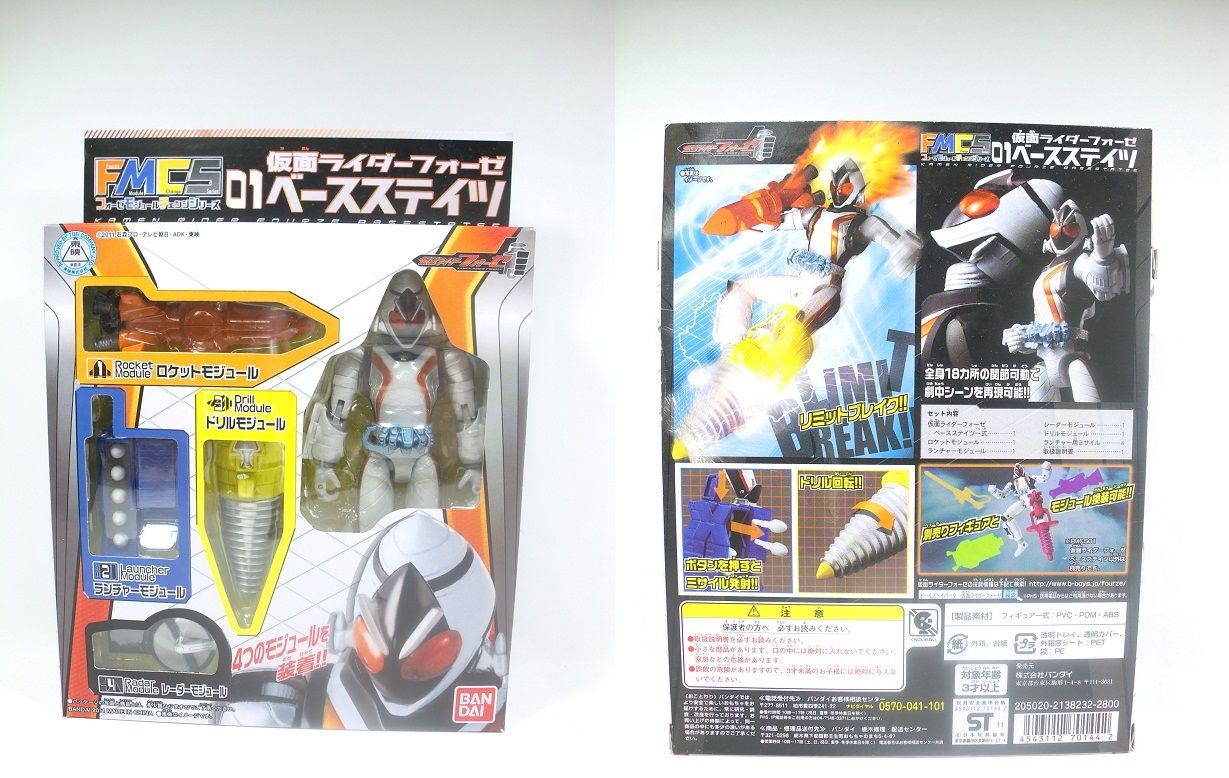 バンダイ FMCS 01 仮面ライダーフォーゼ ベースステイツ