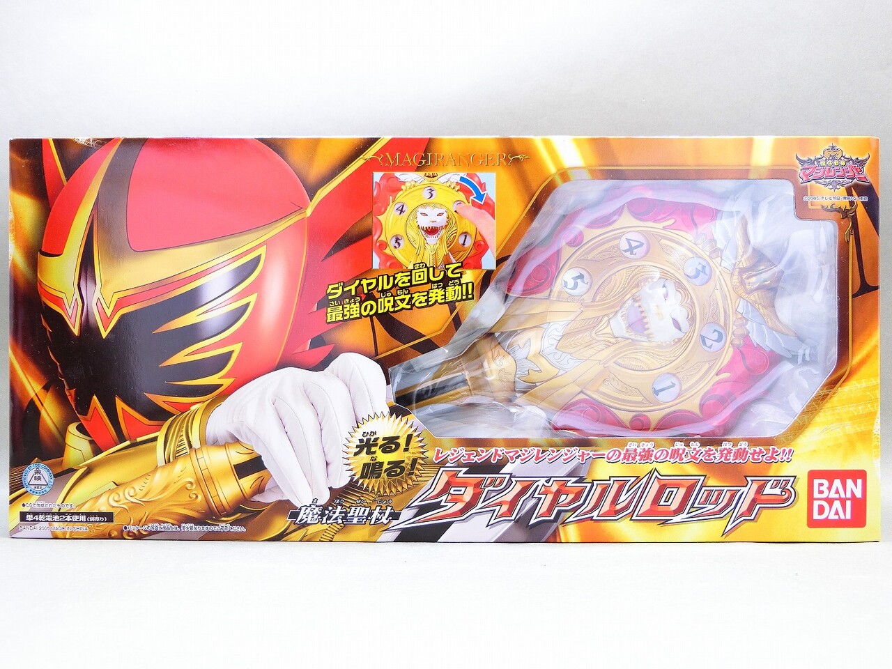バンダイ 魔法聖杖 ダイヤルロッド レビュー : 冷やし牛乳やって バンダイ 魔法聖杖 ダイヤルロッド レビュー : 冷やし牛乳やって