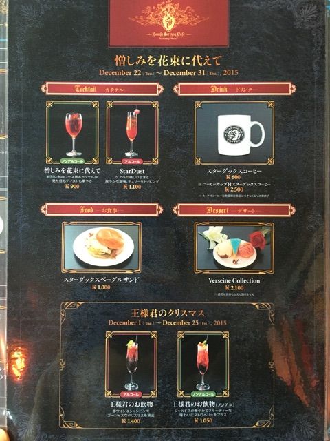 Shc15 12 22 12 31 なるようにしかならない