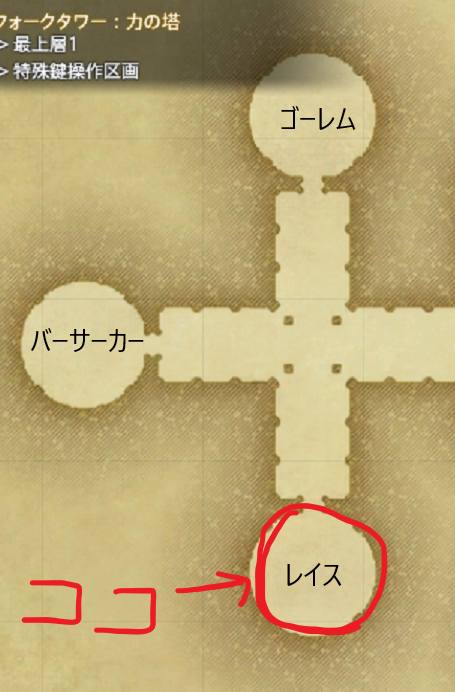 レイス