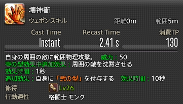 壊神衝