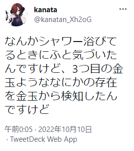 tama2