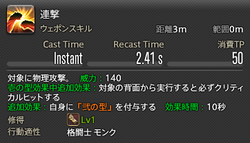 連撃