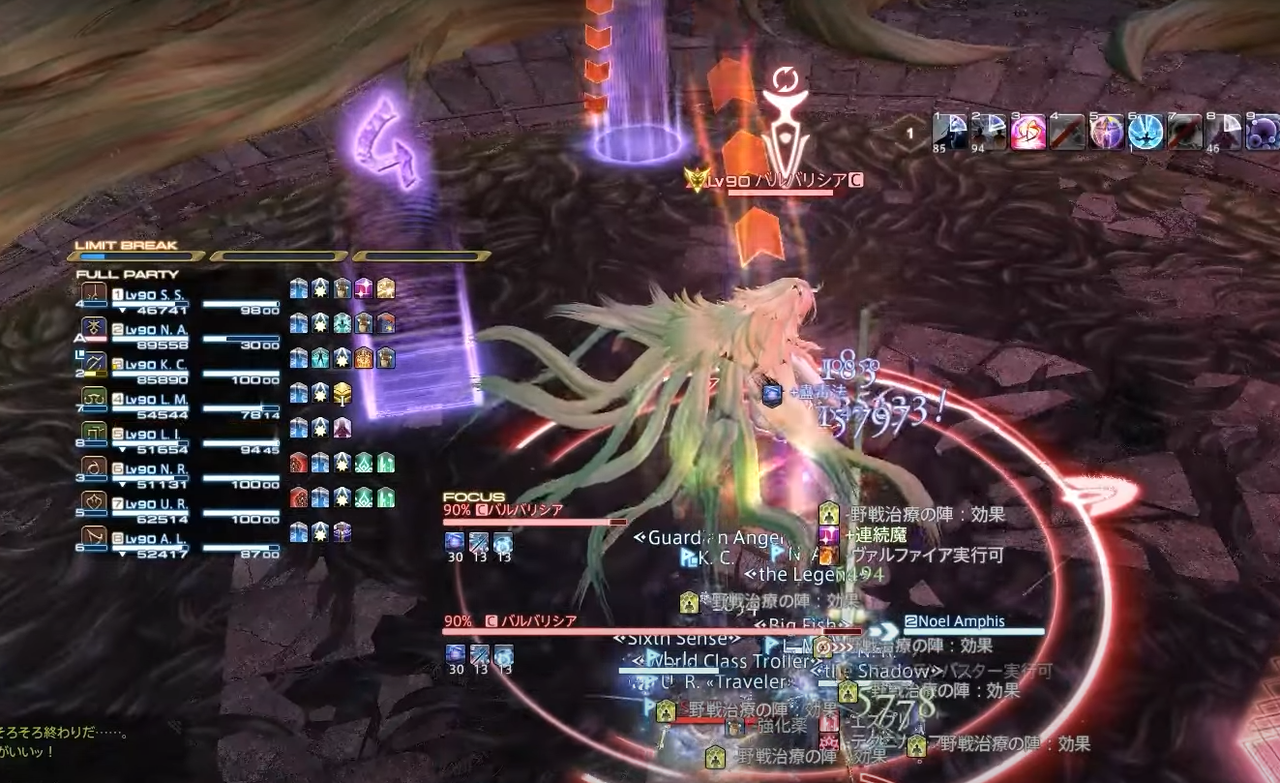 攻略記事 極 討滅戦 イディルシャイア居住区 攻略記事 極 討滅戦 イディルシャイア居住区