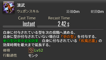 演武