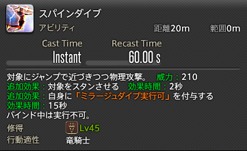 スパインダイブ