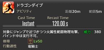 ドラゴンダイブ