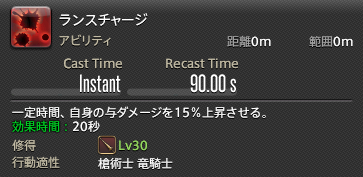 ランスチャージ