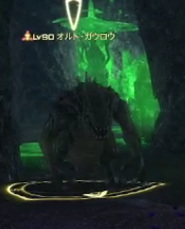 ガウロウ