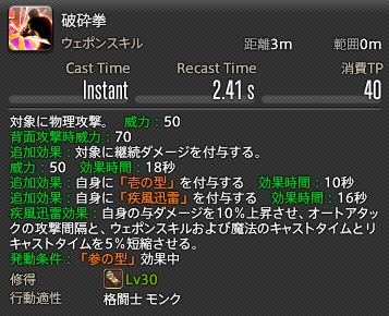 破砕