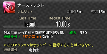 ナーストレンド