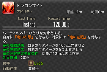 ドラゴンサイト