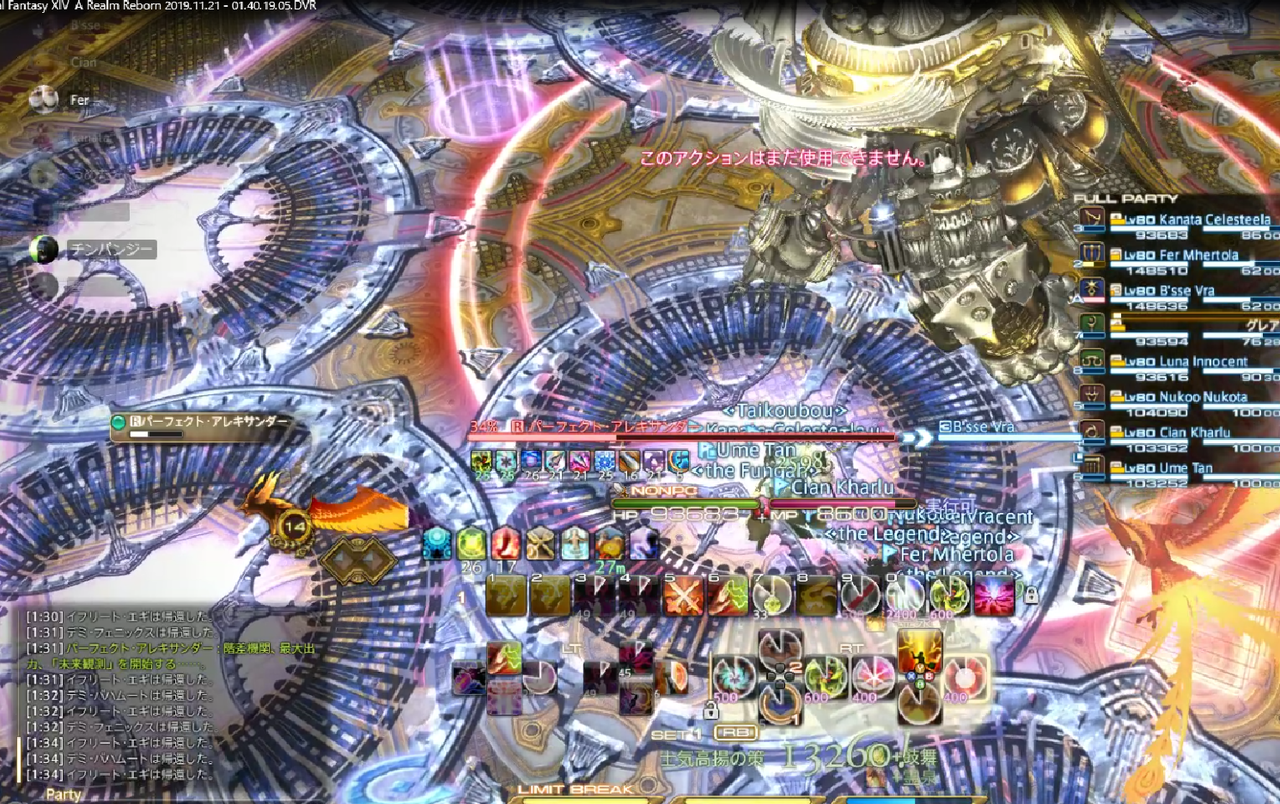 攻略記事 絶アレキサンダー討滅戦 パーフェクトアレキサンダー 最終フェーズ イディルシャイア居住区 攻略記事 絶アレキサンダー討滅戦 パーフェクトアレキサンダー 最終フェーズ イディルシャイア居住区