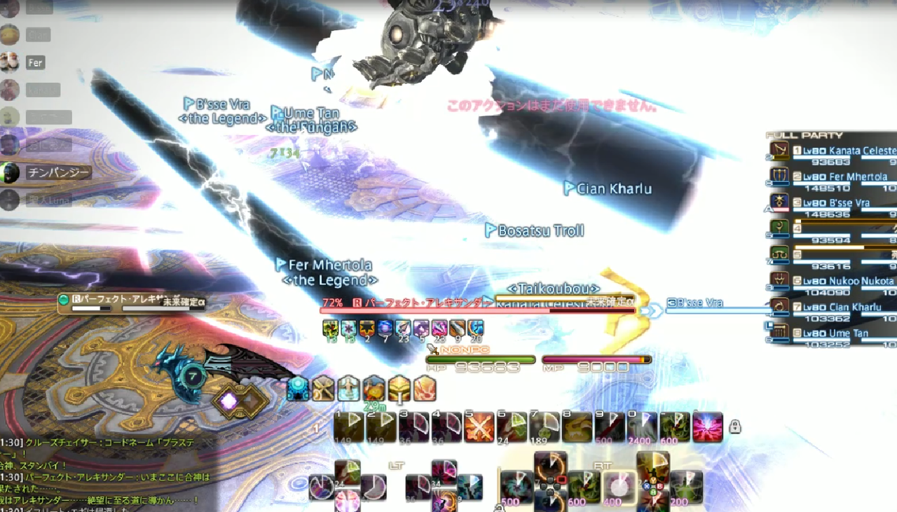 攻略記事 絶アレキサンダー討滅戦 パーフェクトアレキサンダー 最終フェーズ イディルシャイア居住区 攻略記事 絶アレキサンダー討滅戦 パーフェクトアレキサンダー 最終フェーズ イディルシャイア居住区