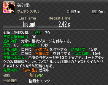 破砕