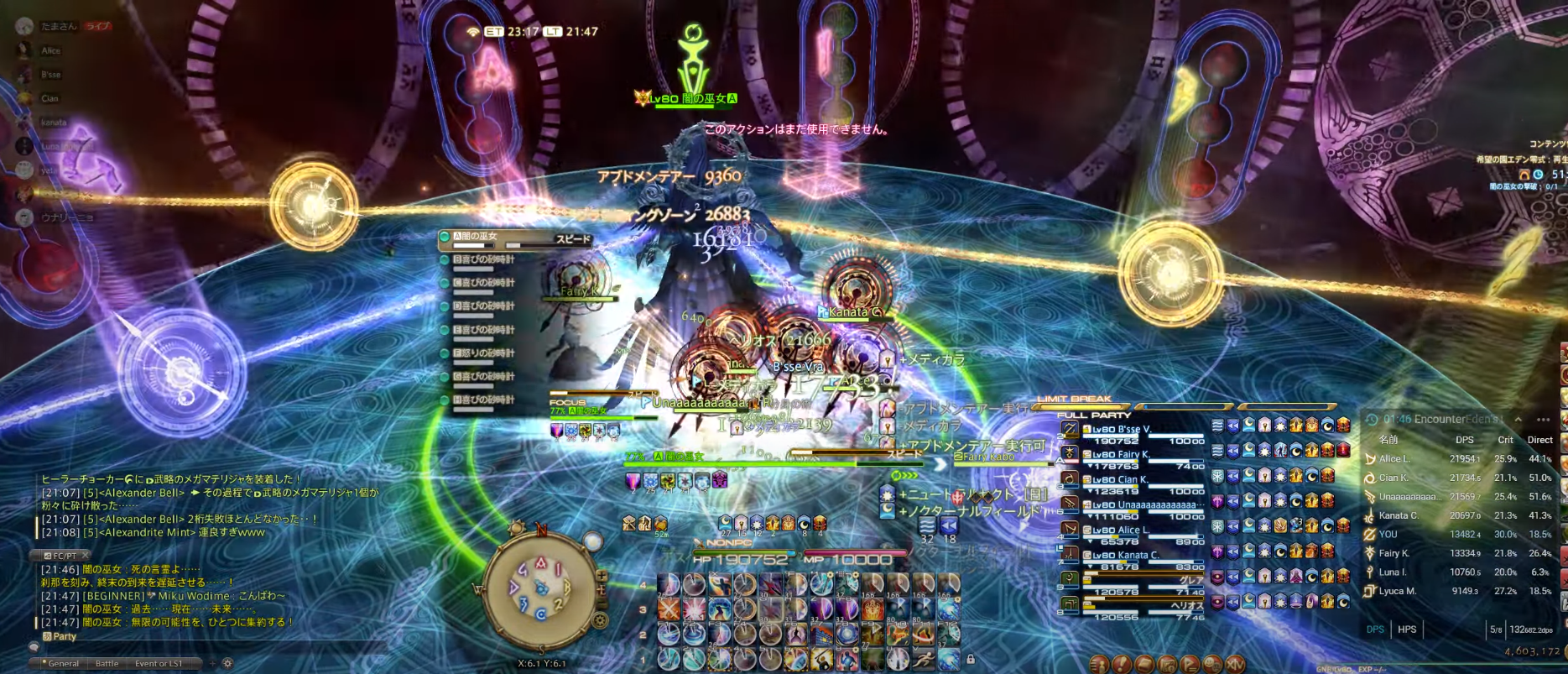 攻略記事 希望の園エデン零式 再生編4後半 イディルシャイア居住区