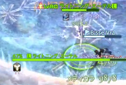 雷エーテル