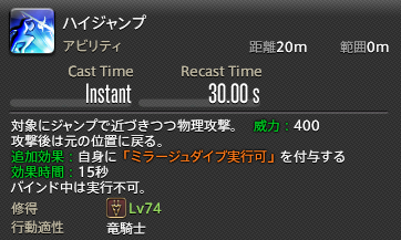 ハイジャンプ12