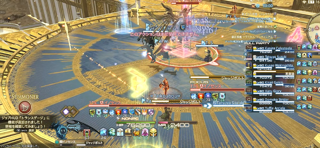 ff14 イノセンス 攻略